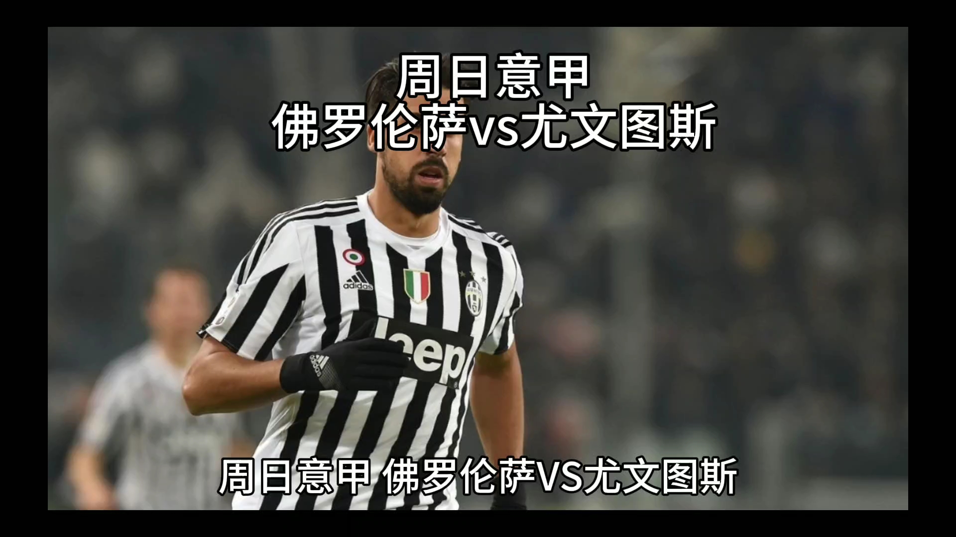 续约是